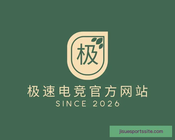 认识极速电竞官方网站