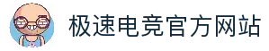 极速电竞-电竞比分,更快的电竞比赛实时比分直播平台